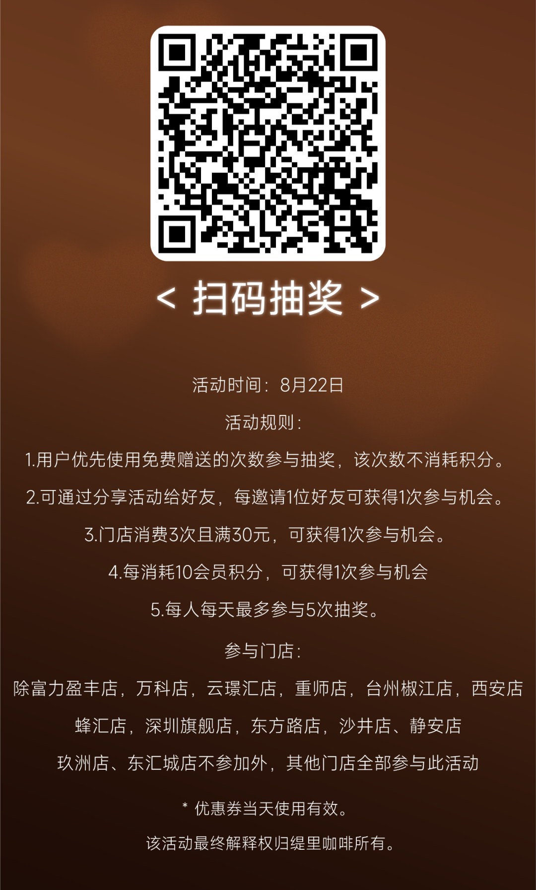 广州开咖啡馆