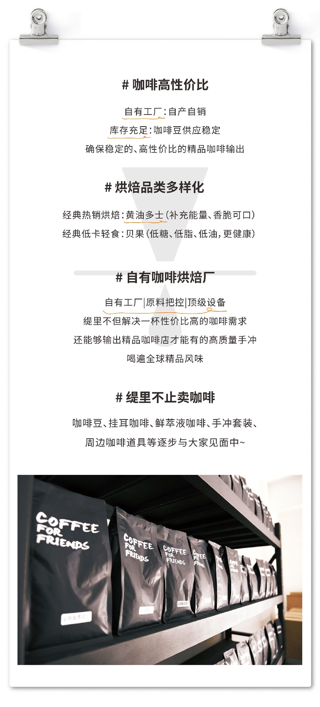 广州开咖啡馆