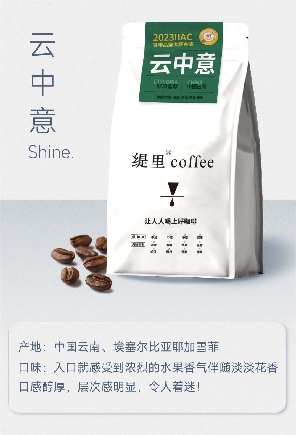 广州开咖啡馆