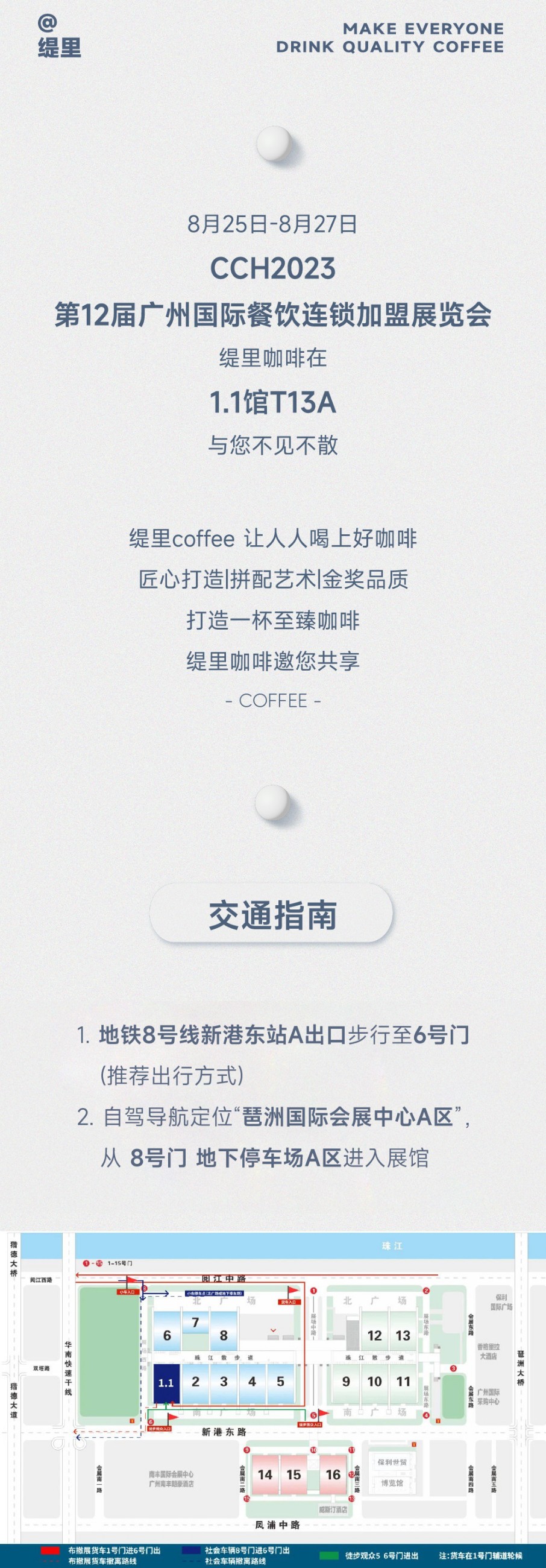 广州开咖啡馆