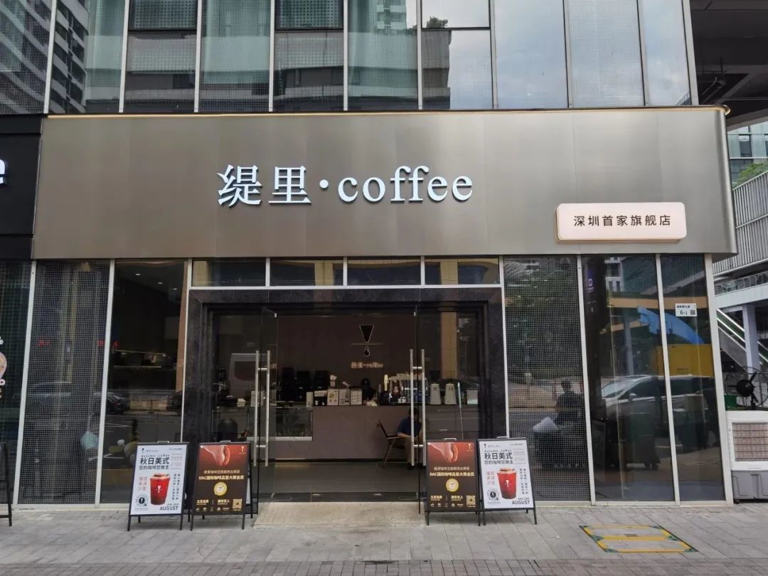 广州开咖啡馆