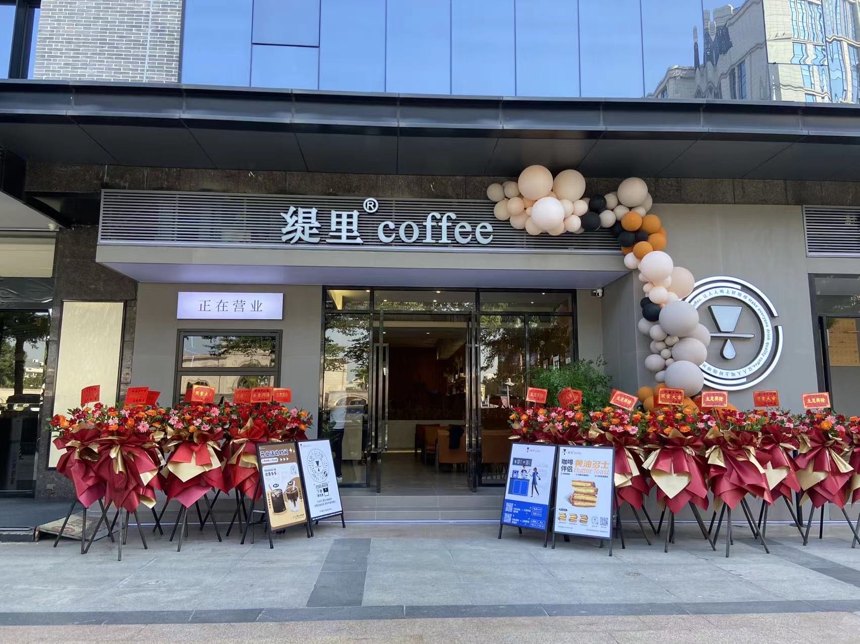 广州开咖啡馆