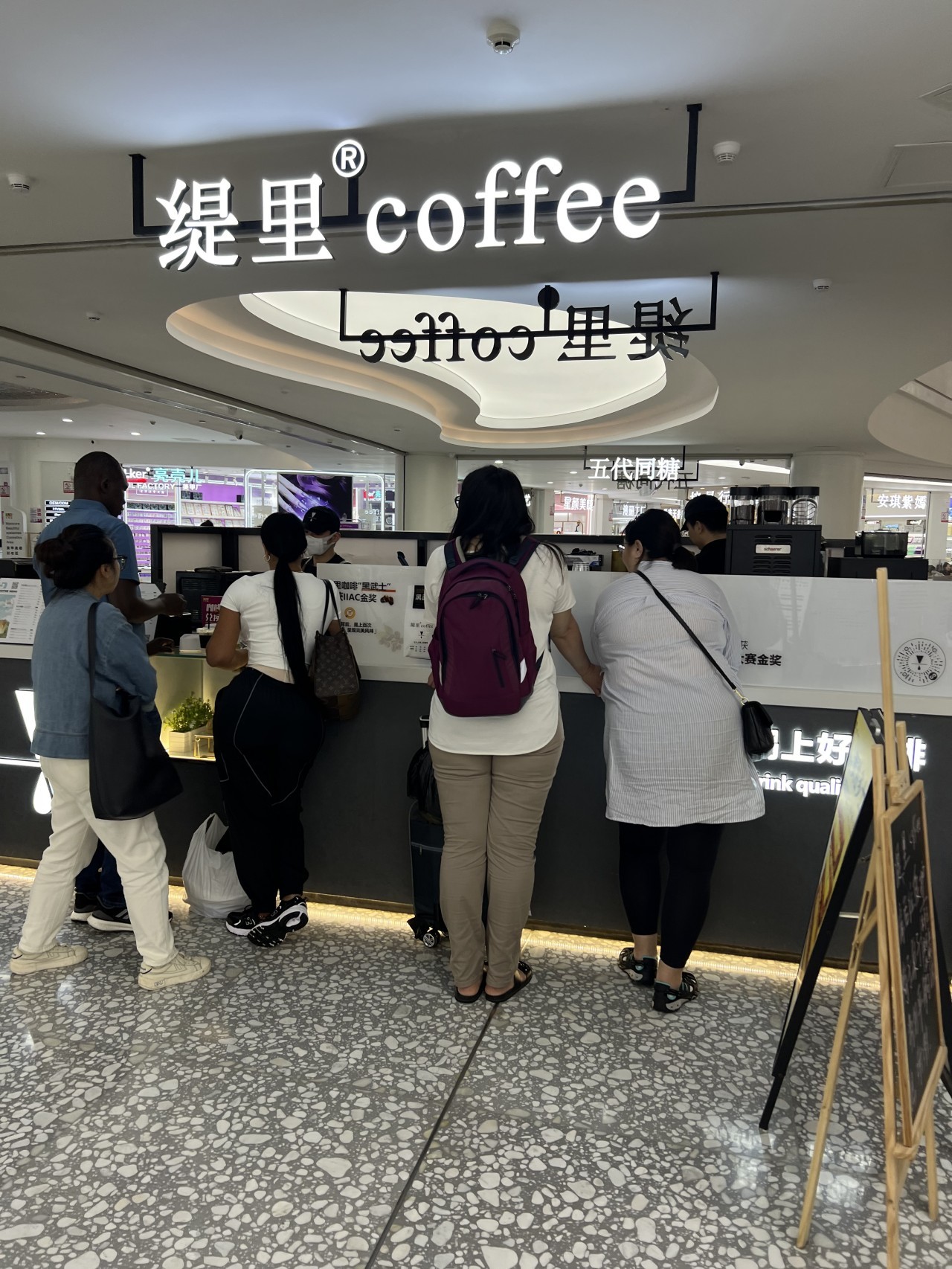广州开咖啡馆