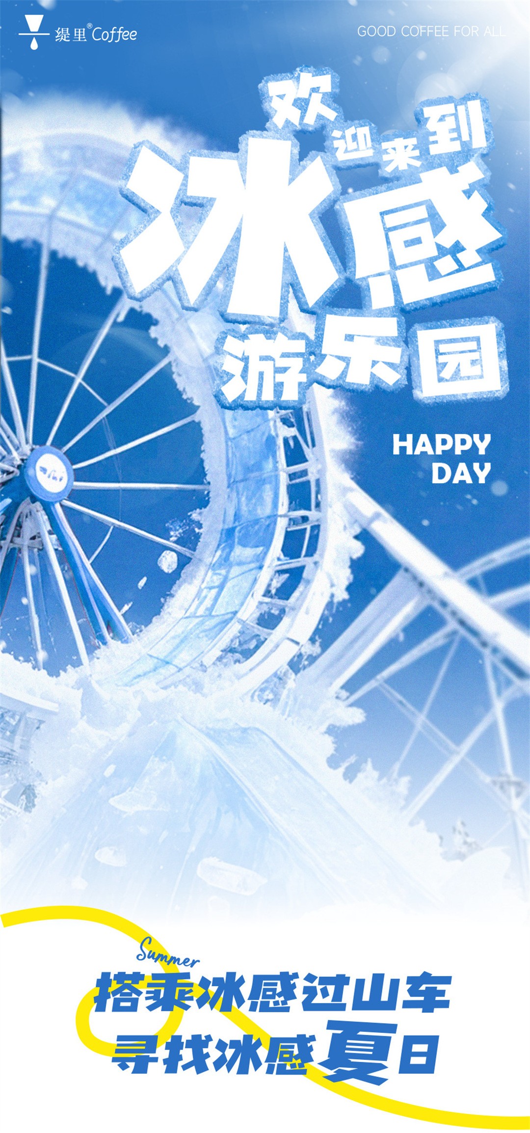 广州开咖啡馆