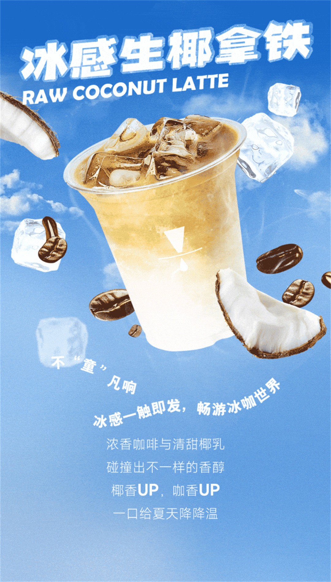广州开咖啡馆