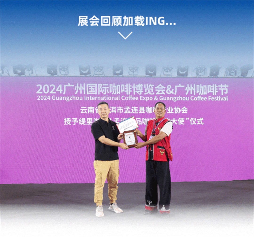 广州开咖啡馆