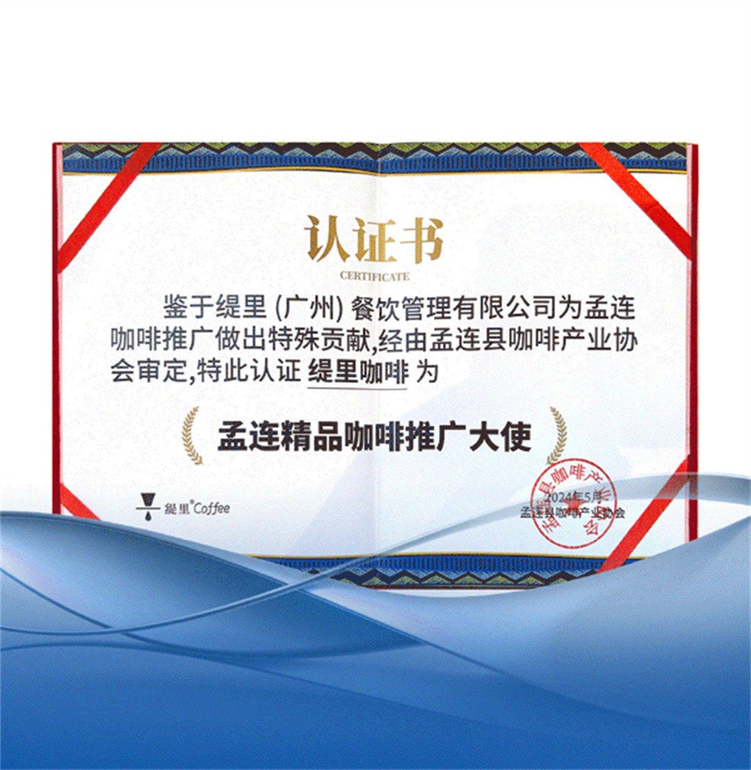 广州开咖啡馆
