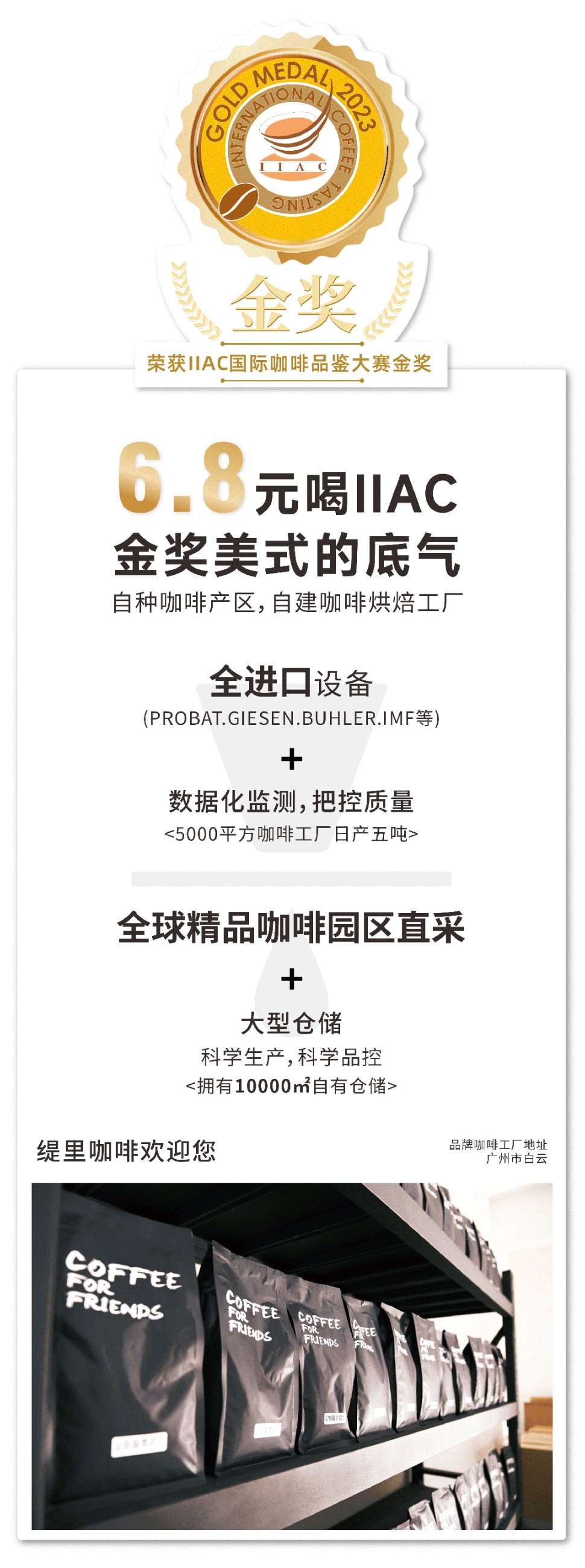 广州开咖啡馆