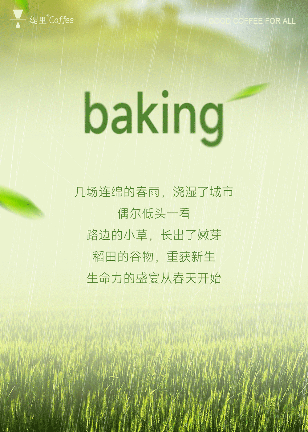 广州开咖啡馆