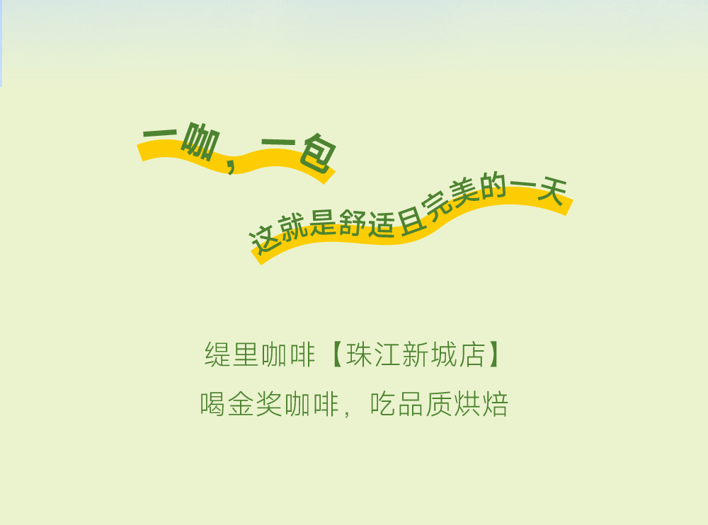 广州开咖啡馆