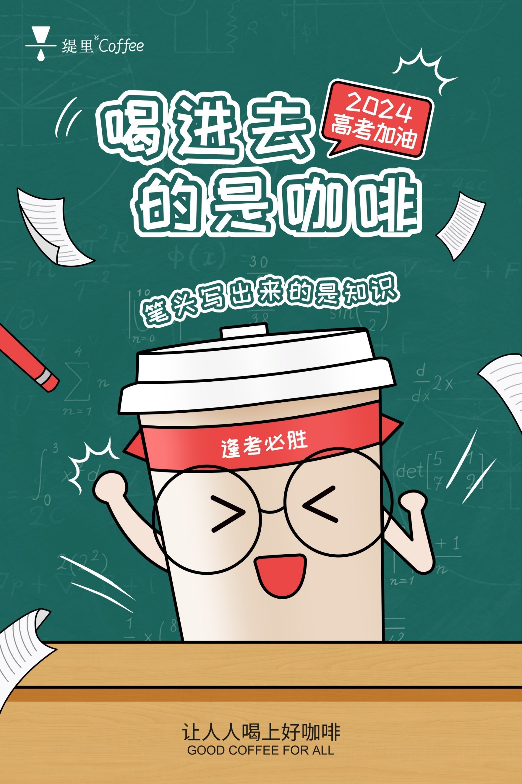 广州开咖啡馆