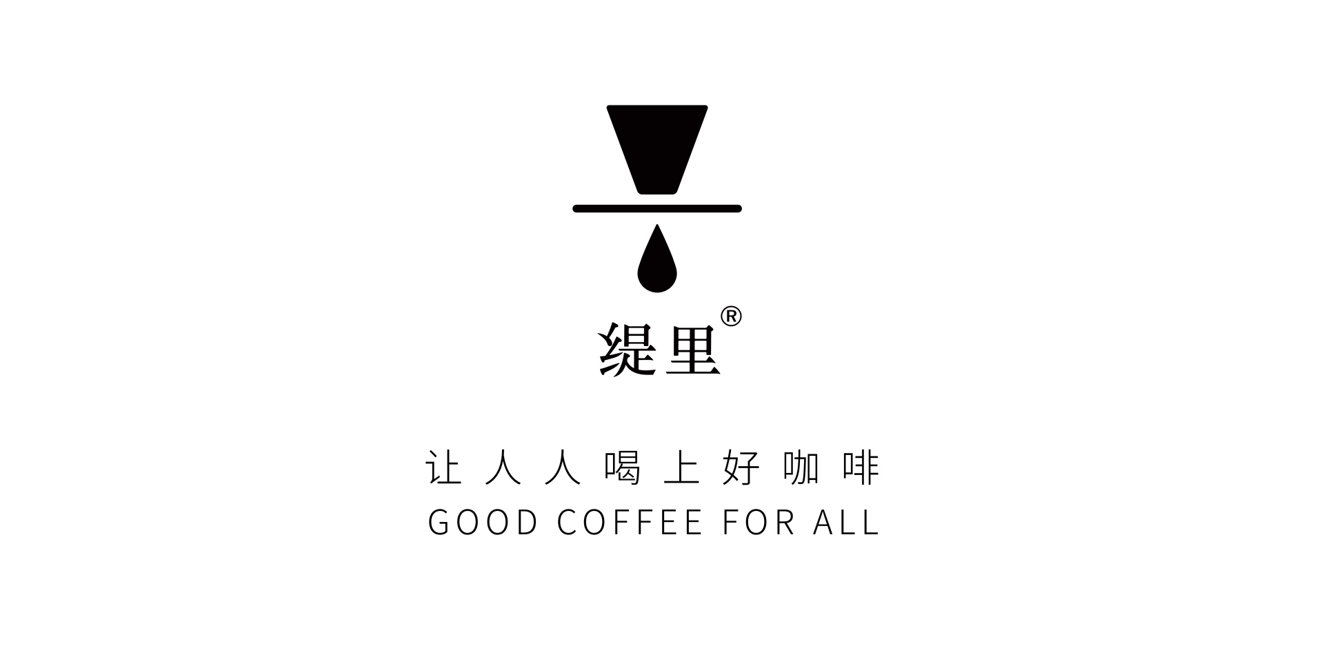 广州代理咖啡品牌-缇里官网-让人人都喝上好咖啡！