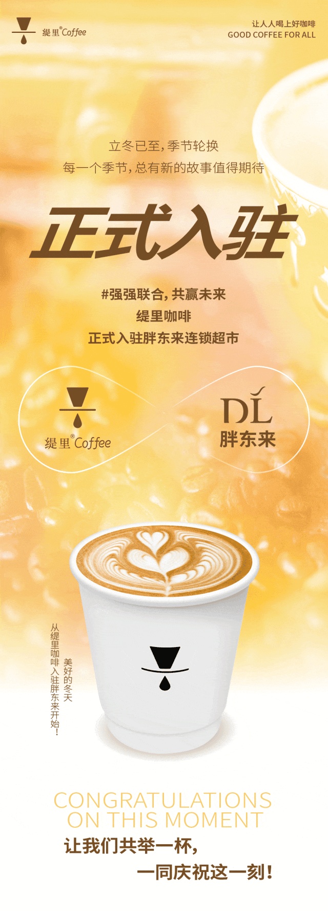 广州开咖啡馆