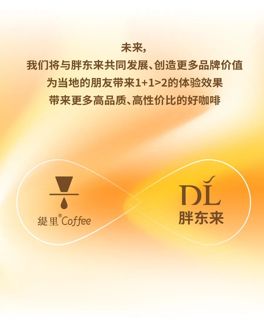 广州开咖啡馆