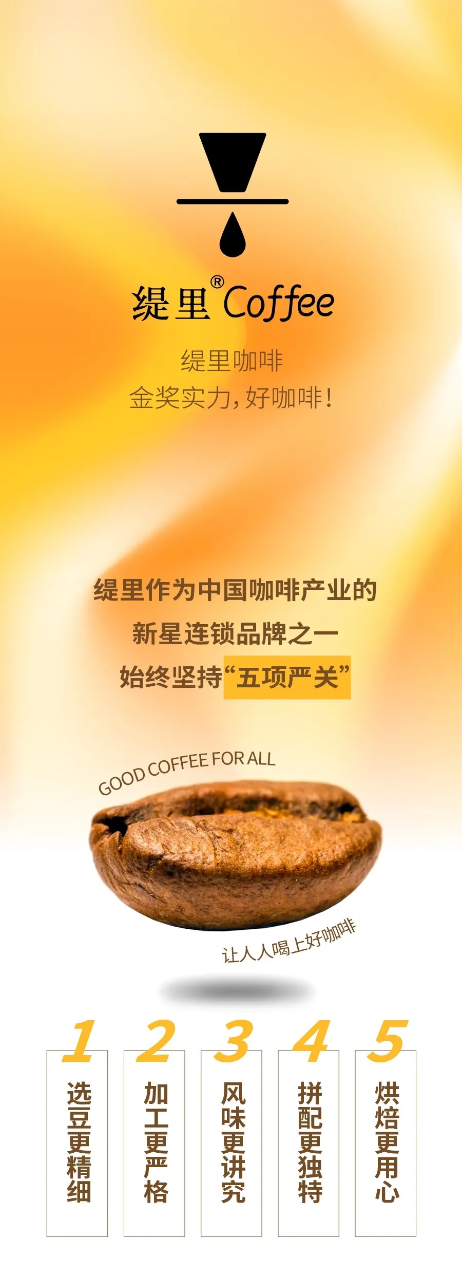 广州开咖啡馆