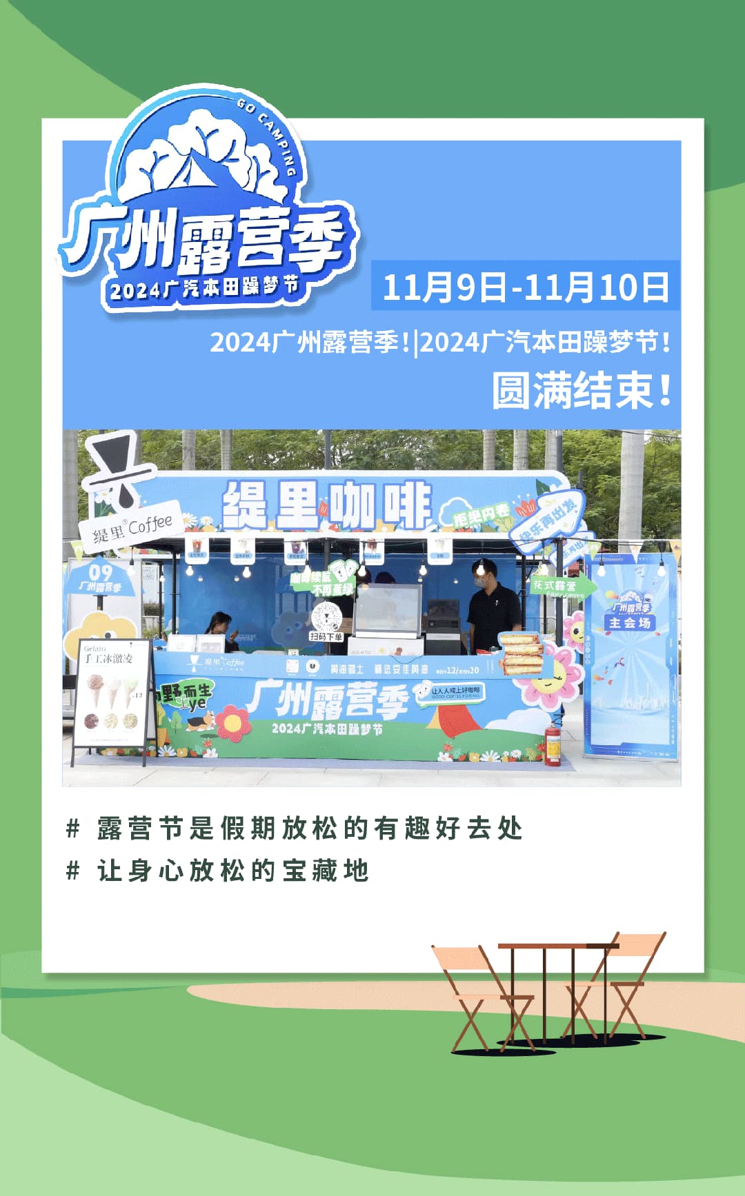 广州开咖啡馆