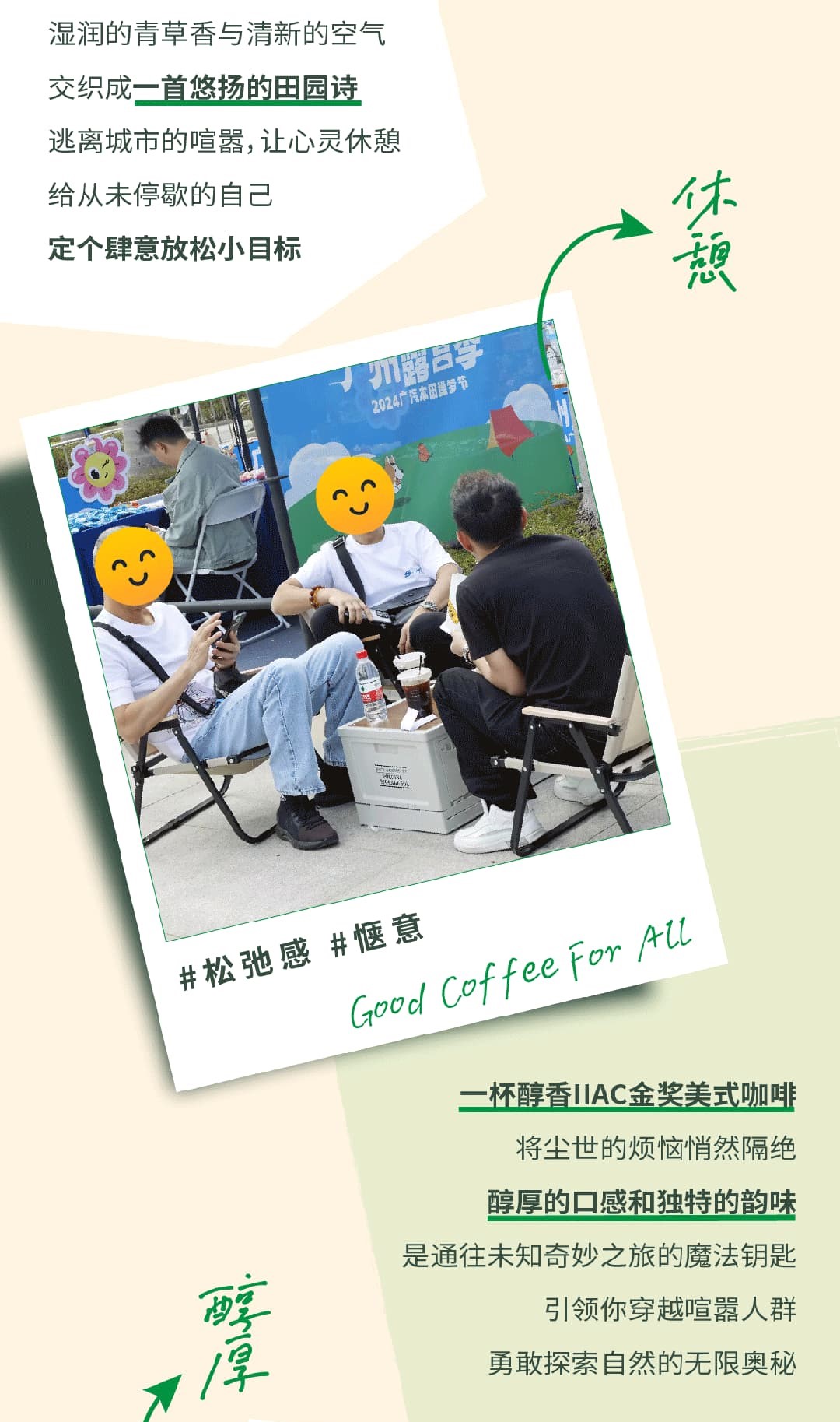 广州开咖啡馆