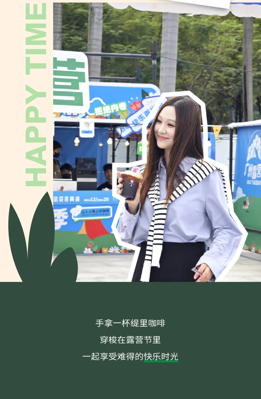广州开咖啡馆