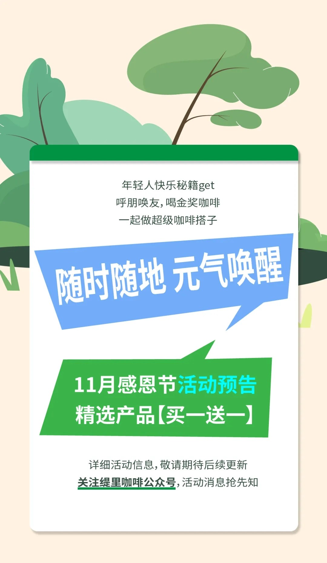 广州开咖啡馆