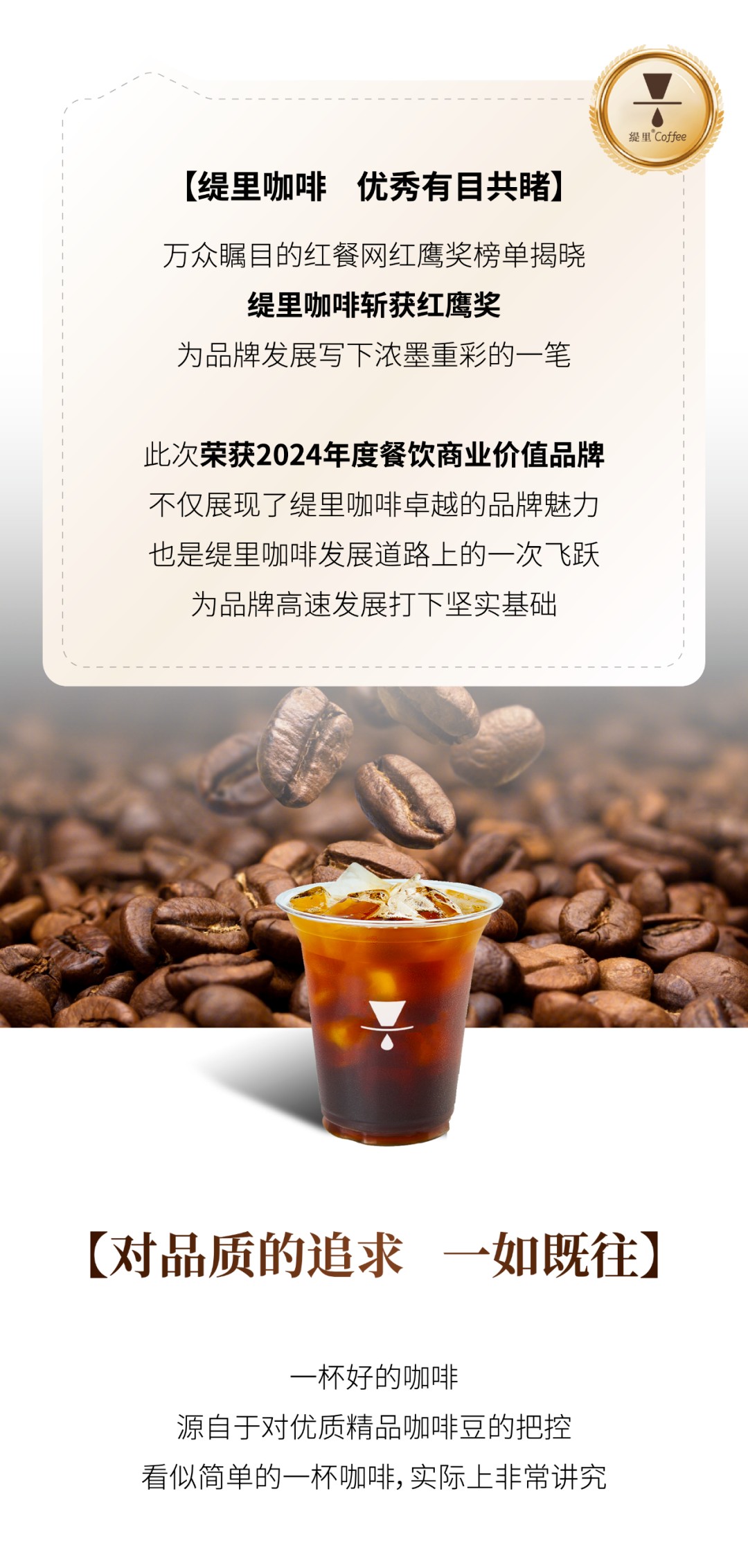 广州开咖啡馆