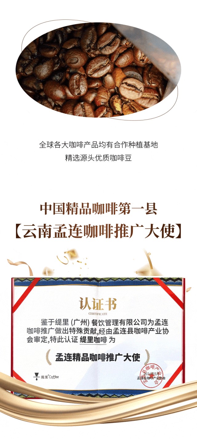 广州开咖啡馆