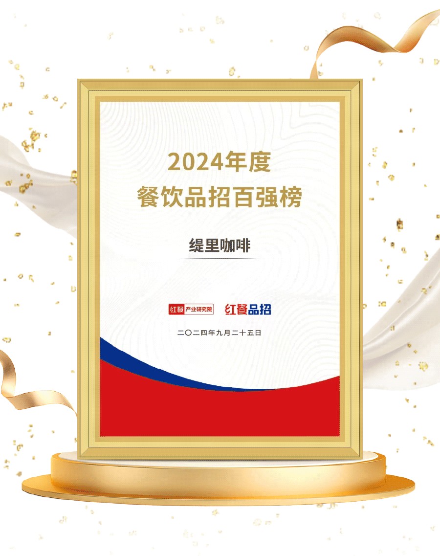 广州开咖啡馆