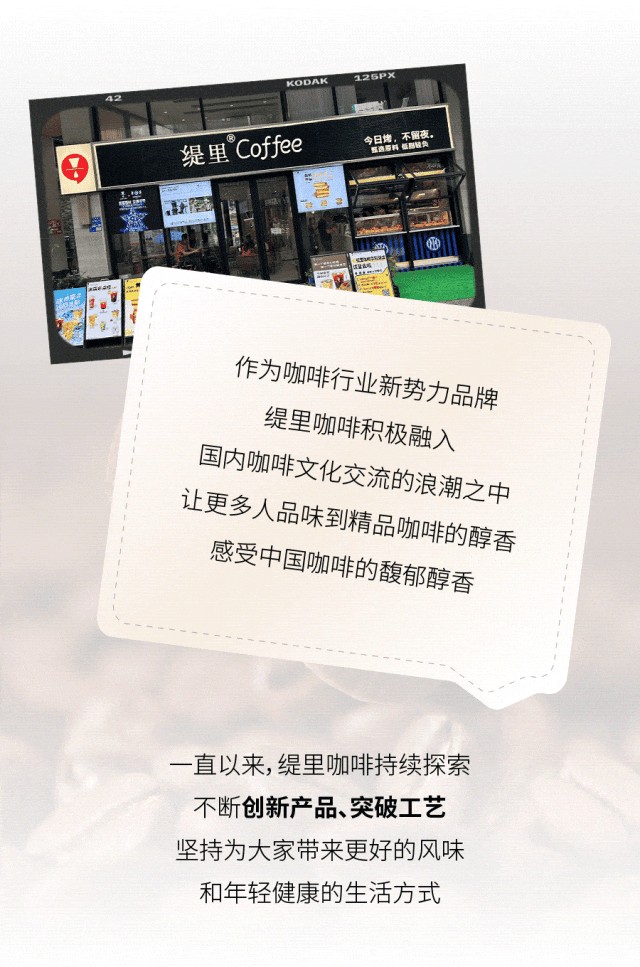 广州开咖啡馆
