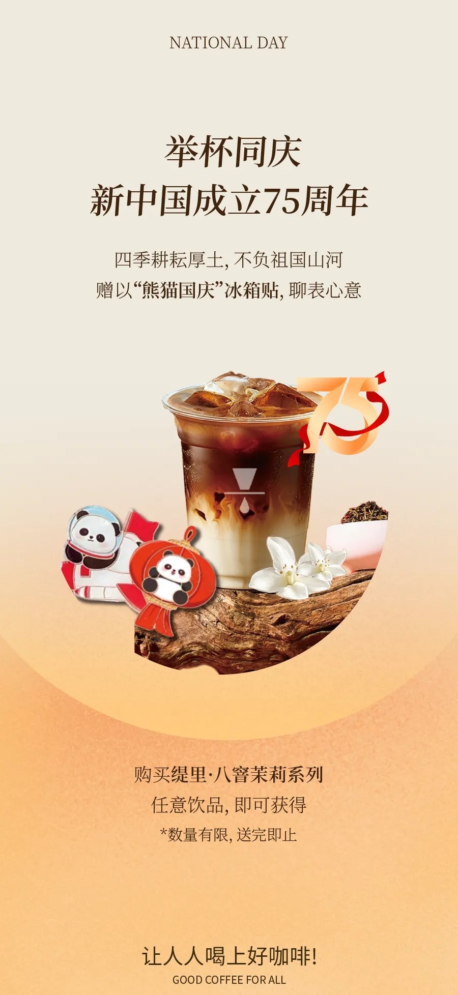 广州开咖啡馆