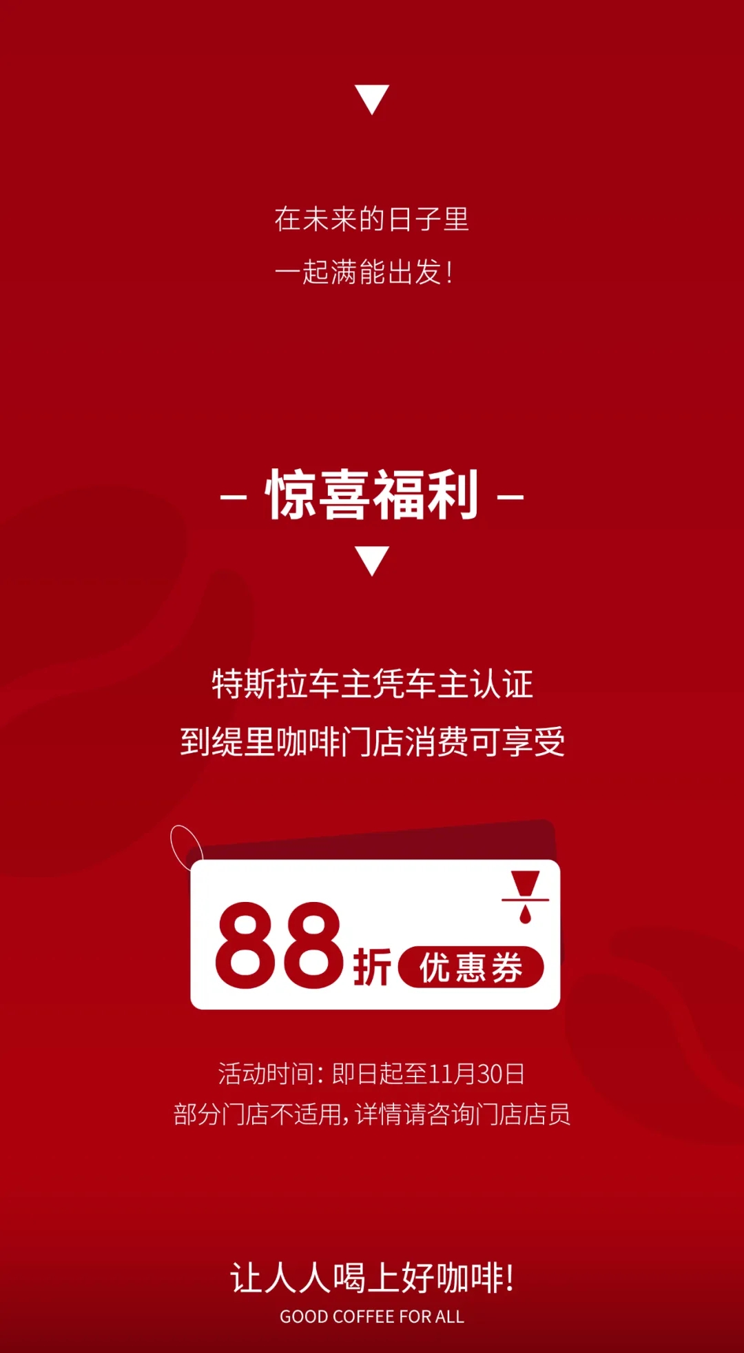 广州开咖啡馆