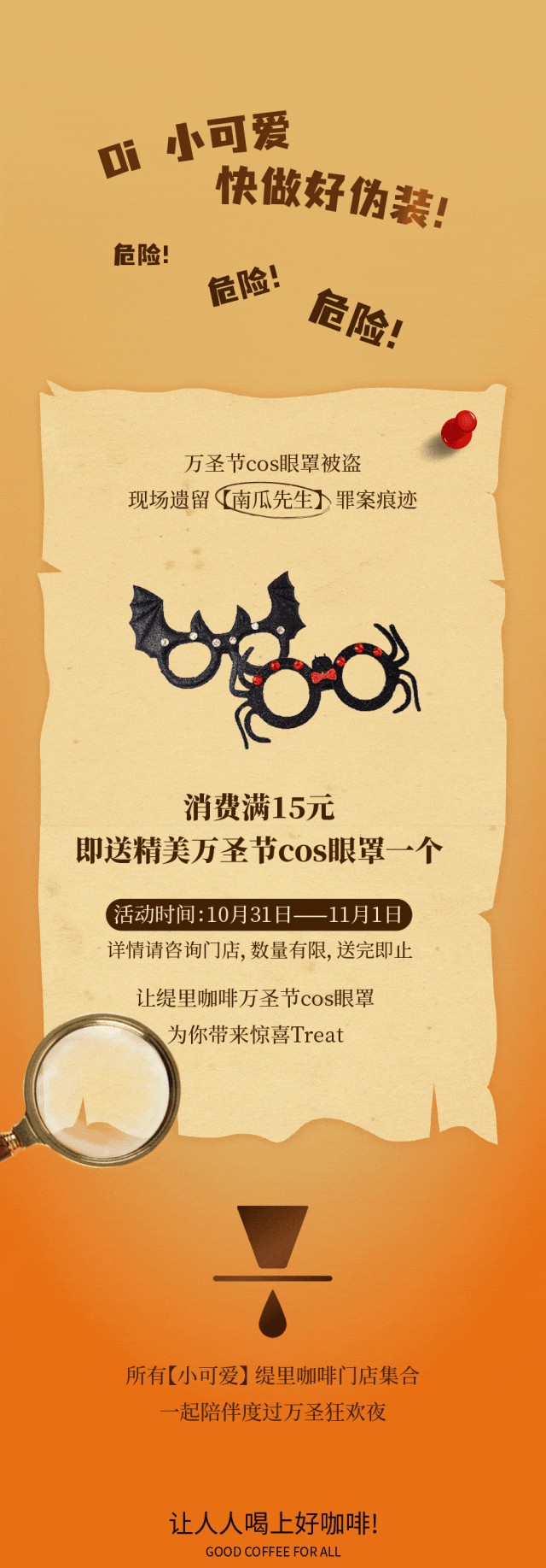 广州开咖啡馆