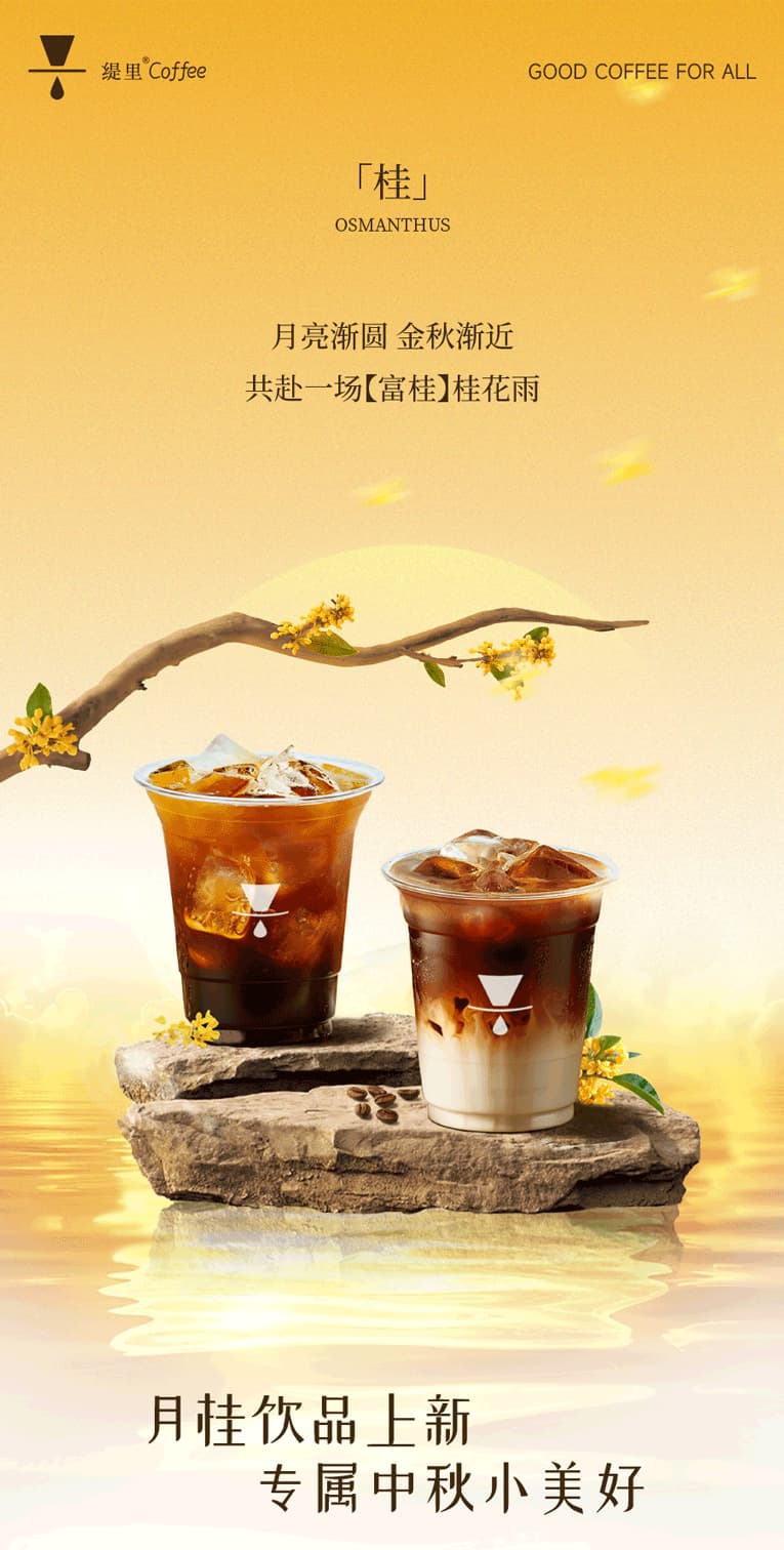 广州开咖啡馆