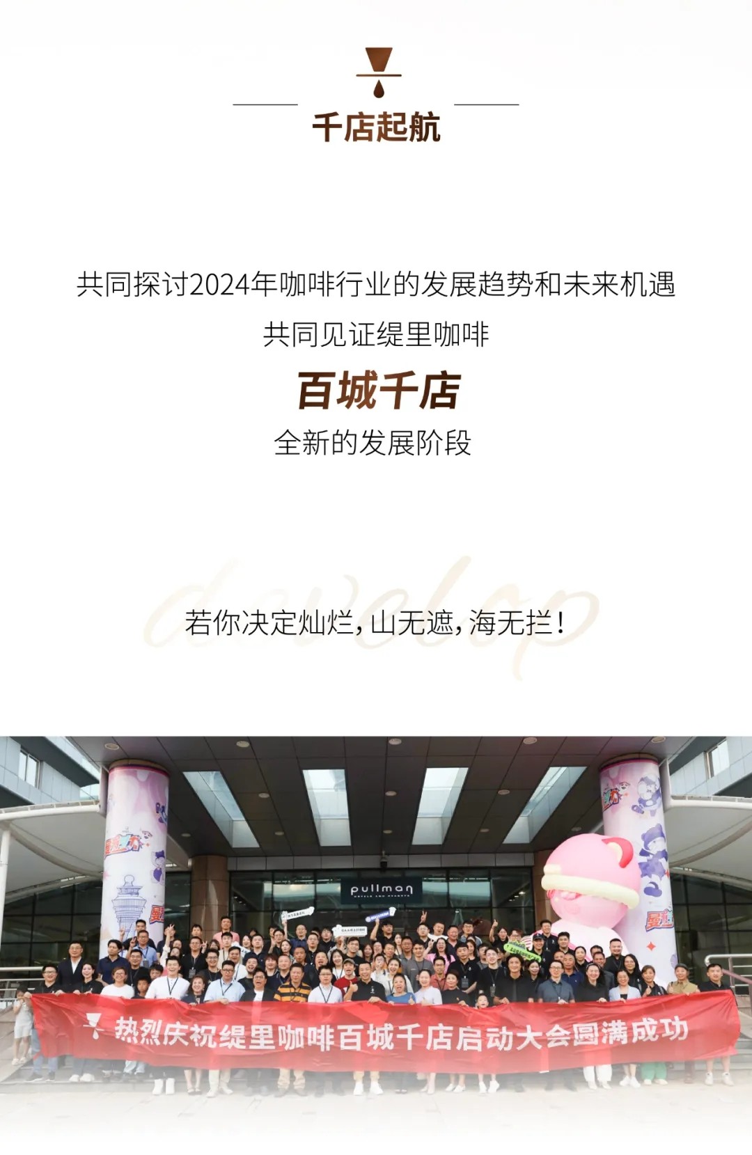 广州开咖啡馆