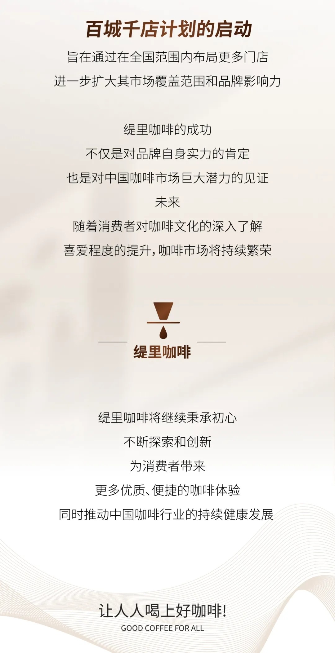 广州开咖啡馆