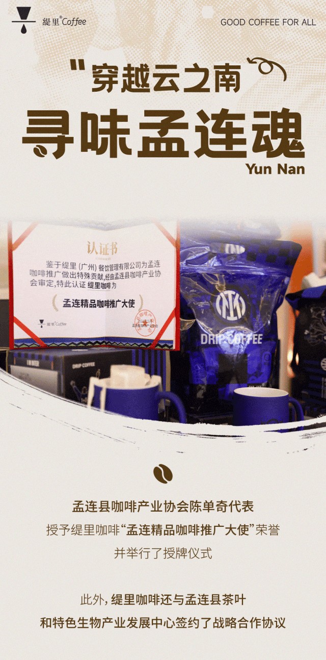 广州开咖啡馆