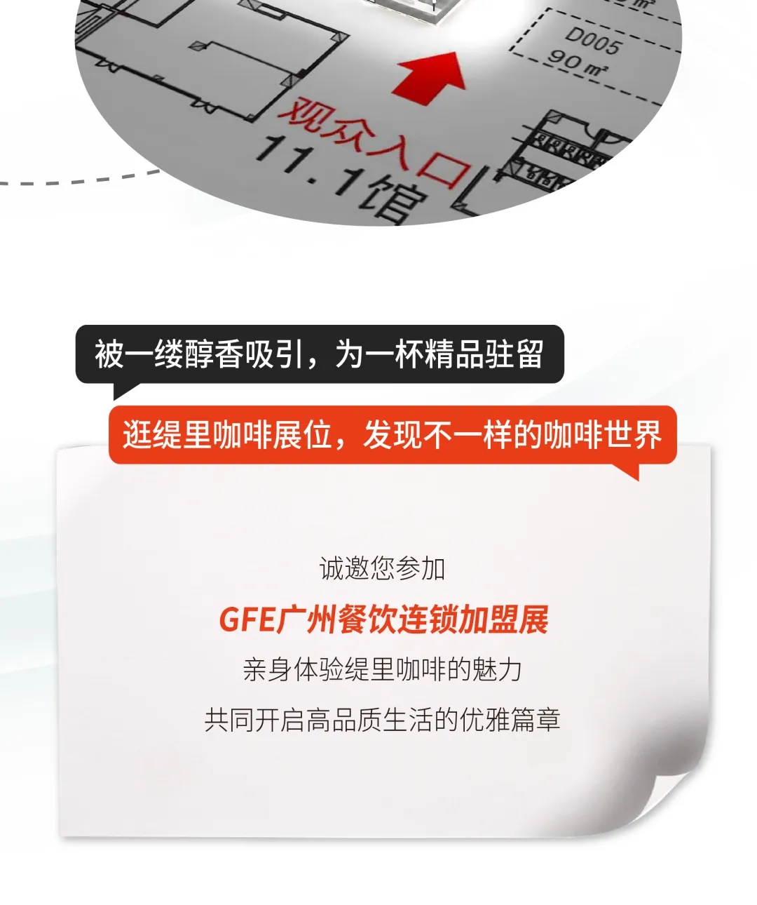广州开咖啡馆