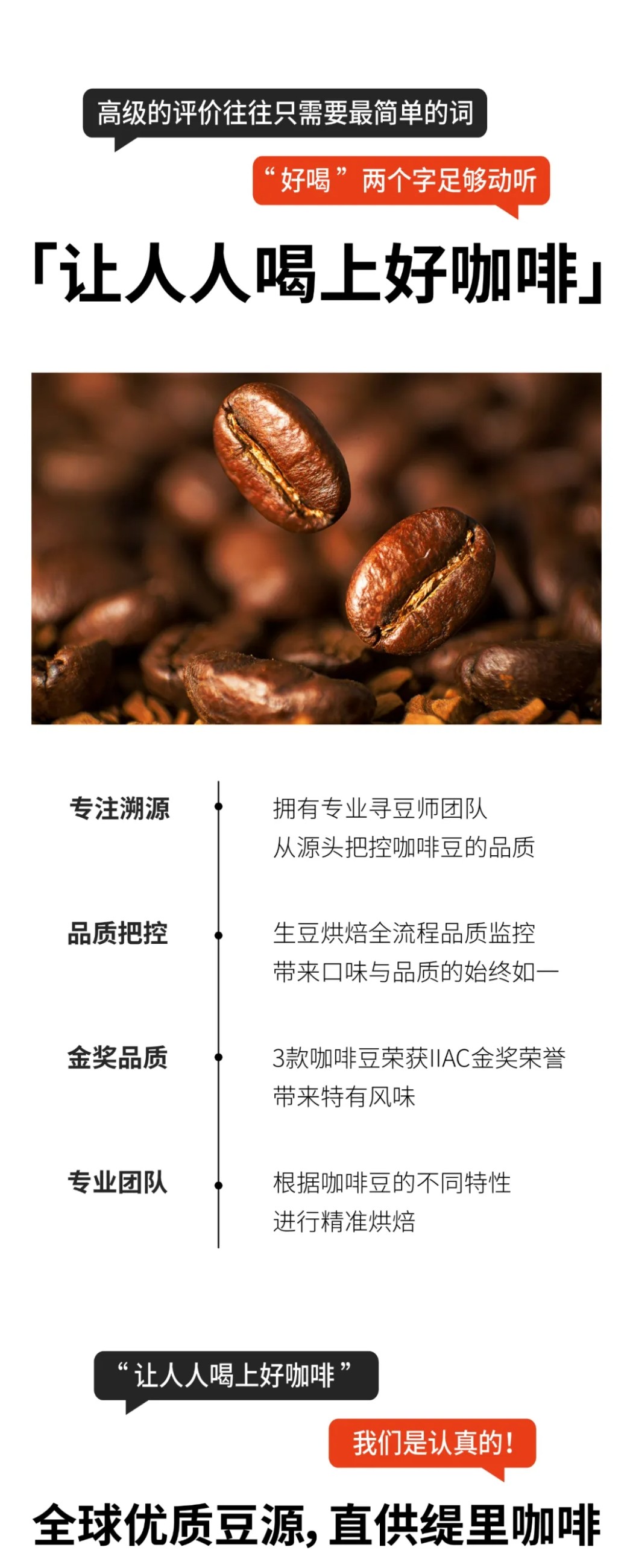 广州开咖啡馆