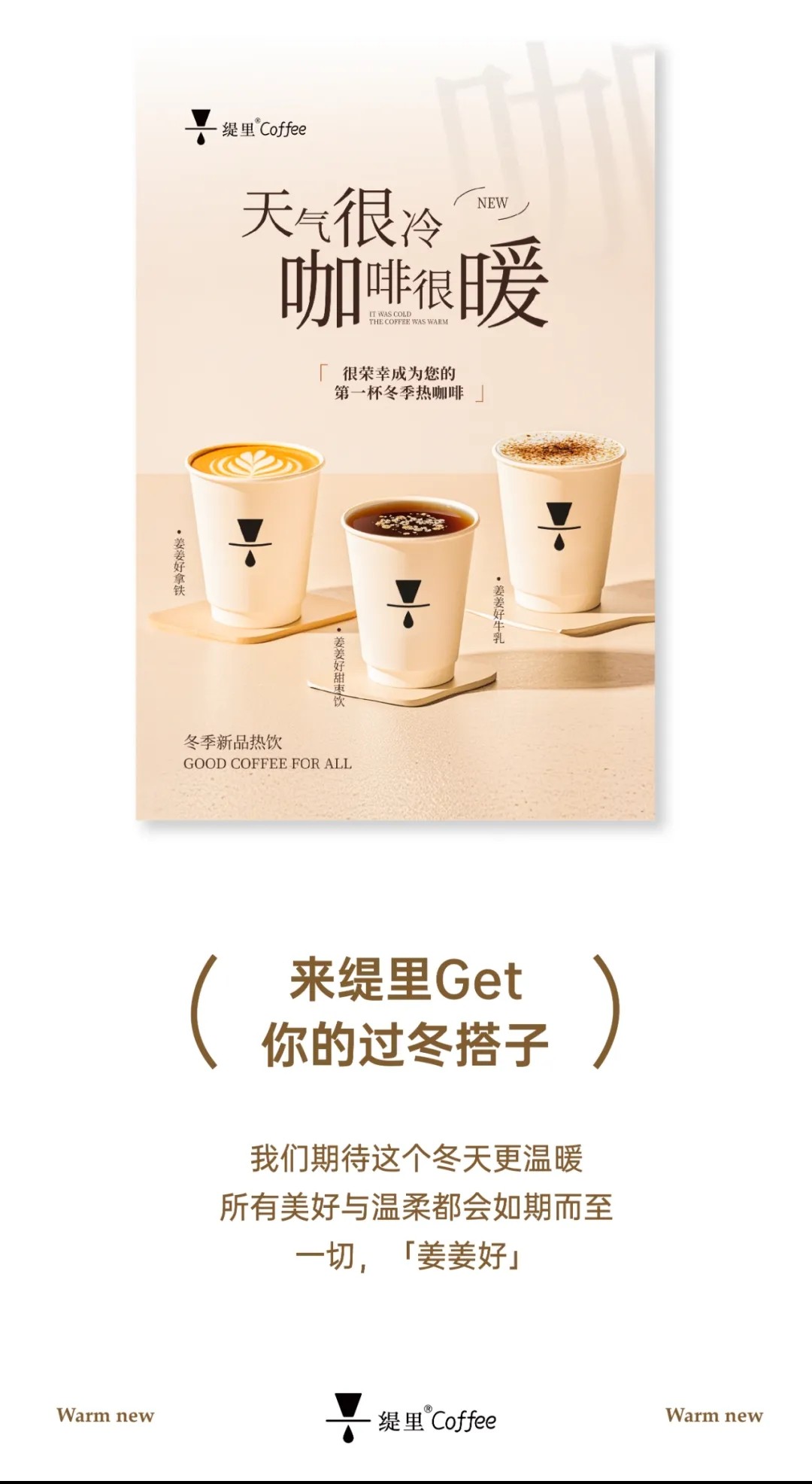广州开咖啡馆