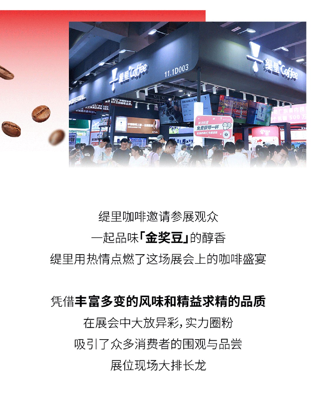 广州开咖啡馆