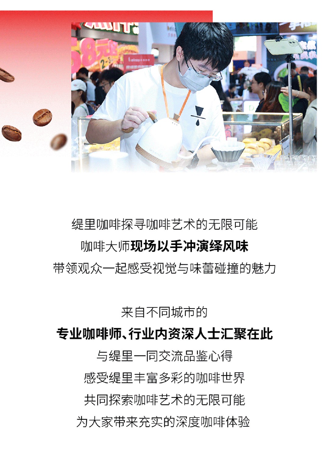 广州开咖啡馆