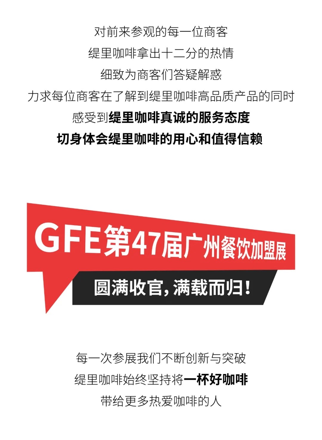 广州开咖啡馆