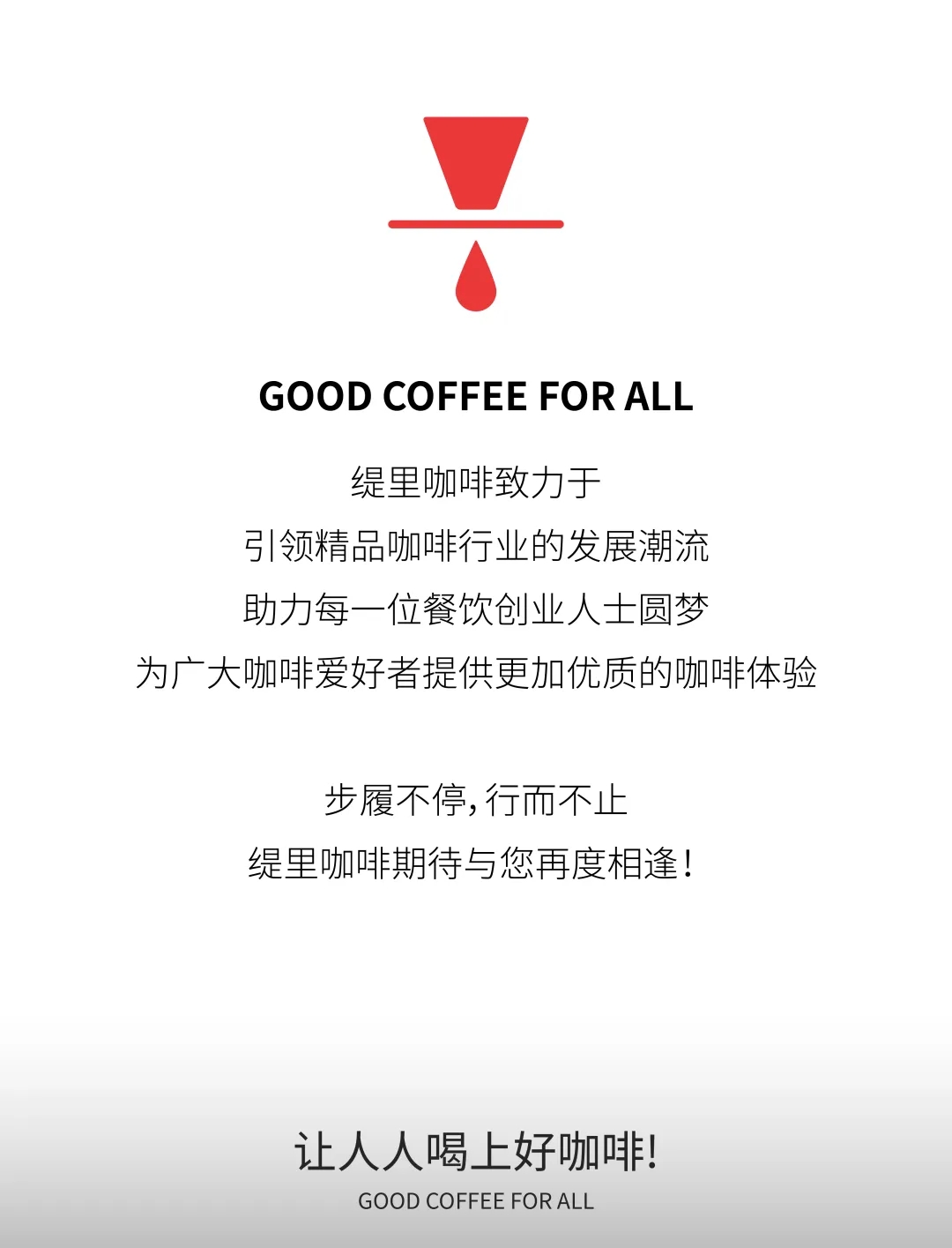 广州开咖啡馆
