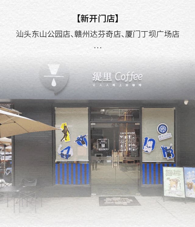 广州开咖啡馆
