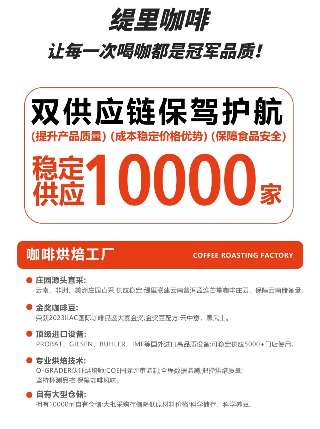 广州开咖啡馆