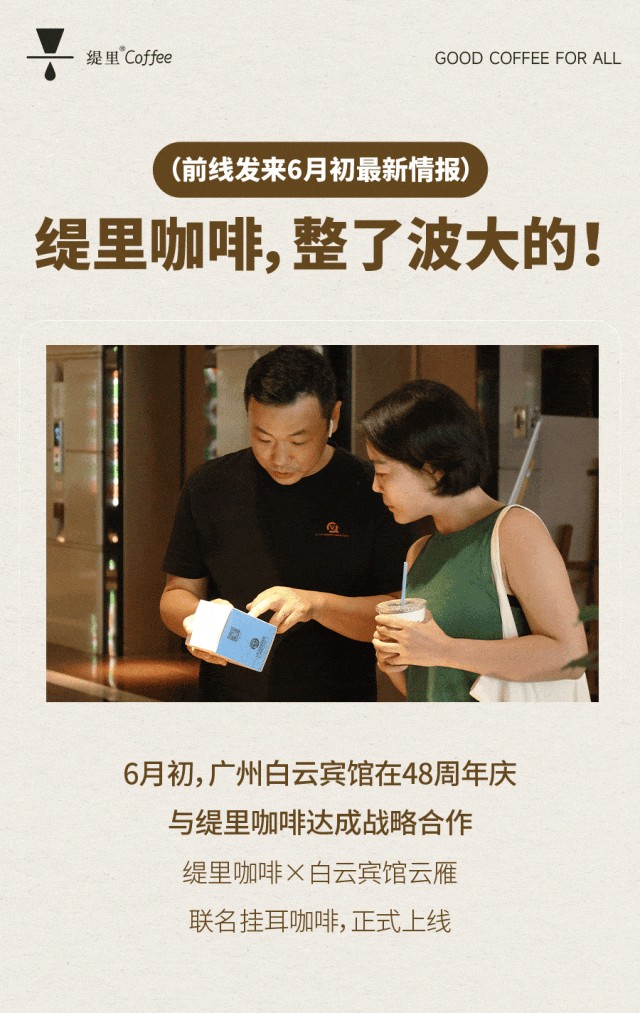 广州开咖啡馆
