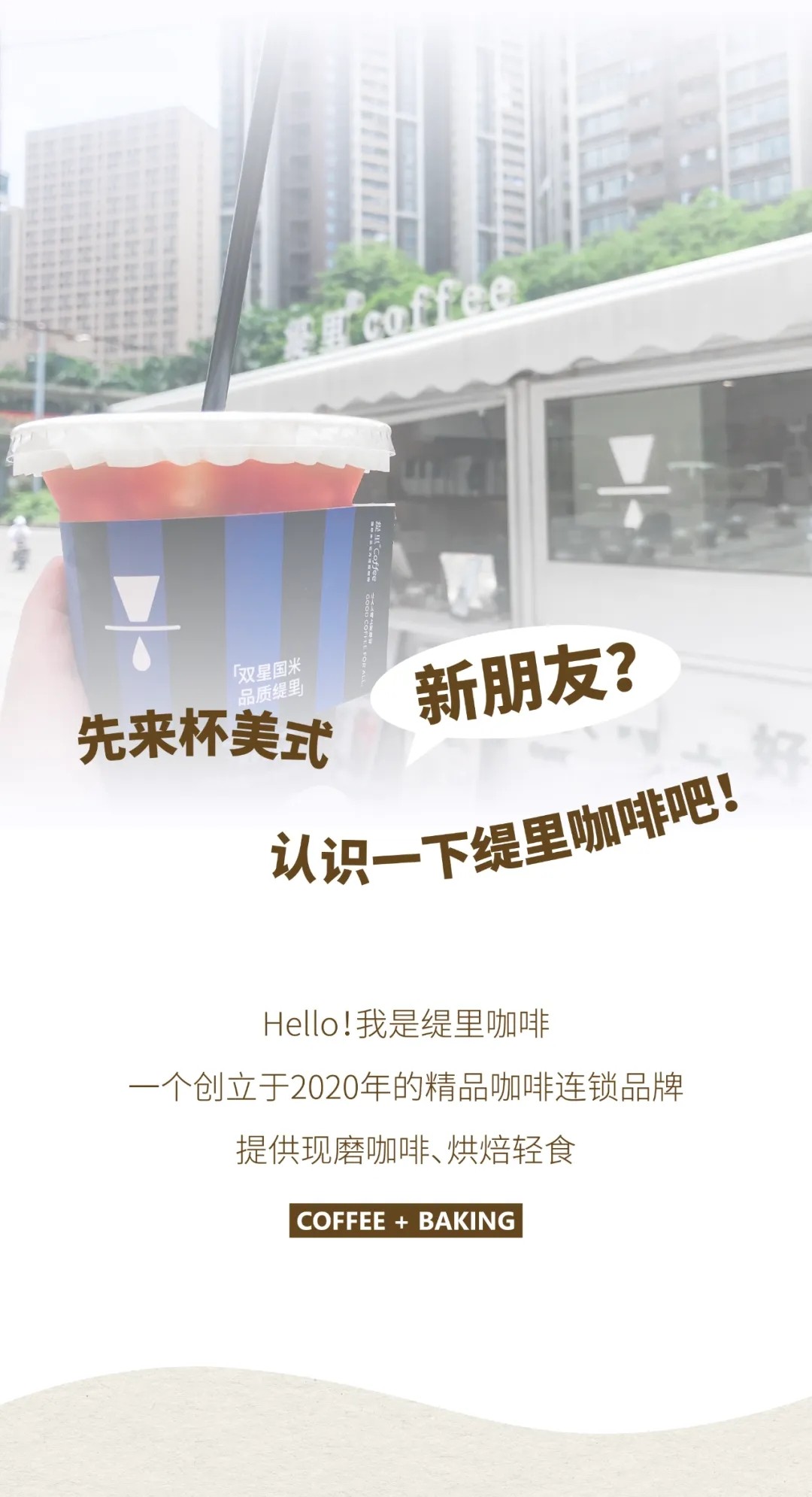 广州开咖啡馆
