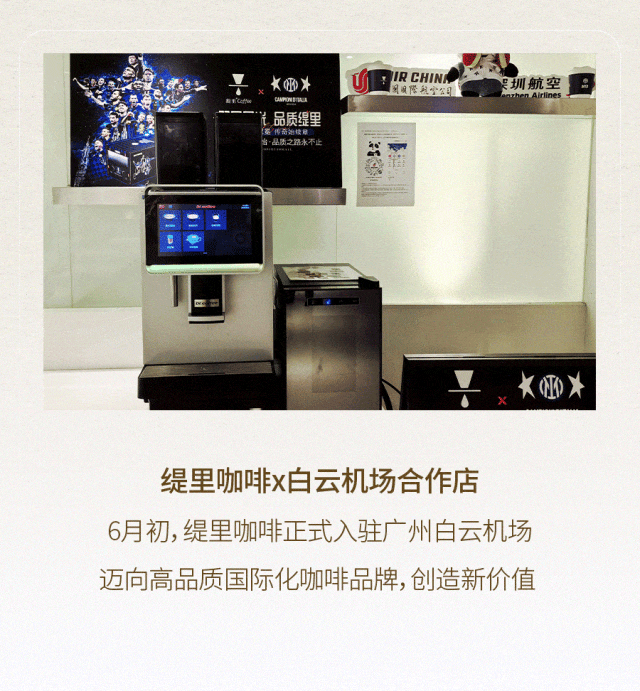 广州开咖啡馆
