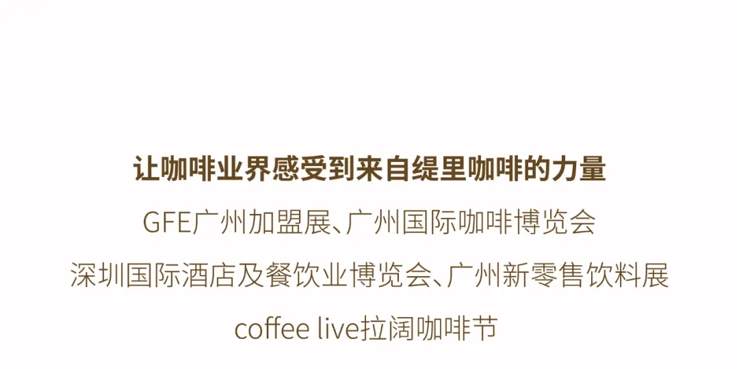 广州开咖啡馆