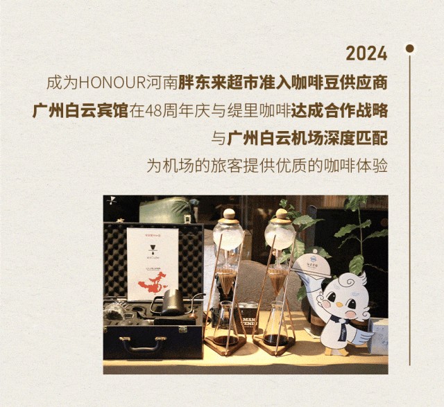 广州开咖啡馆