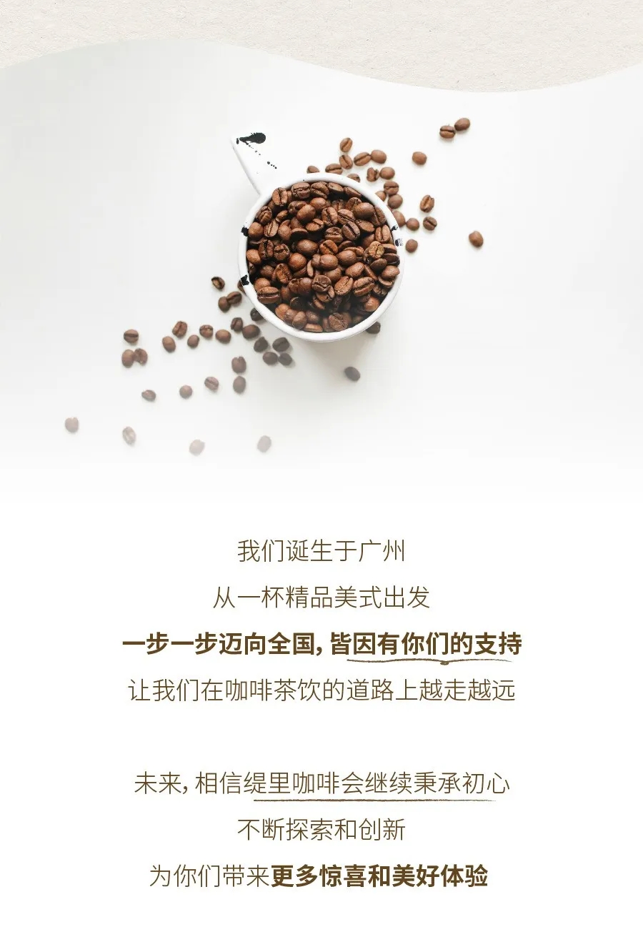 广州开咖啡馆