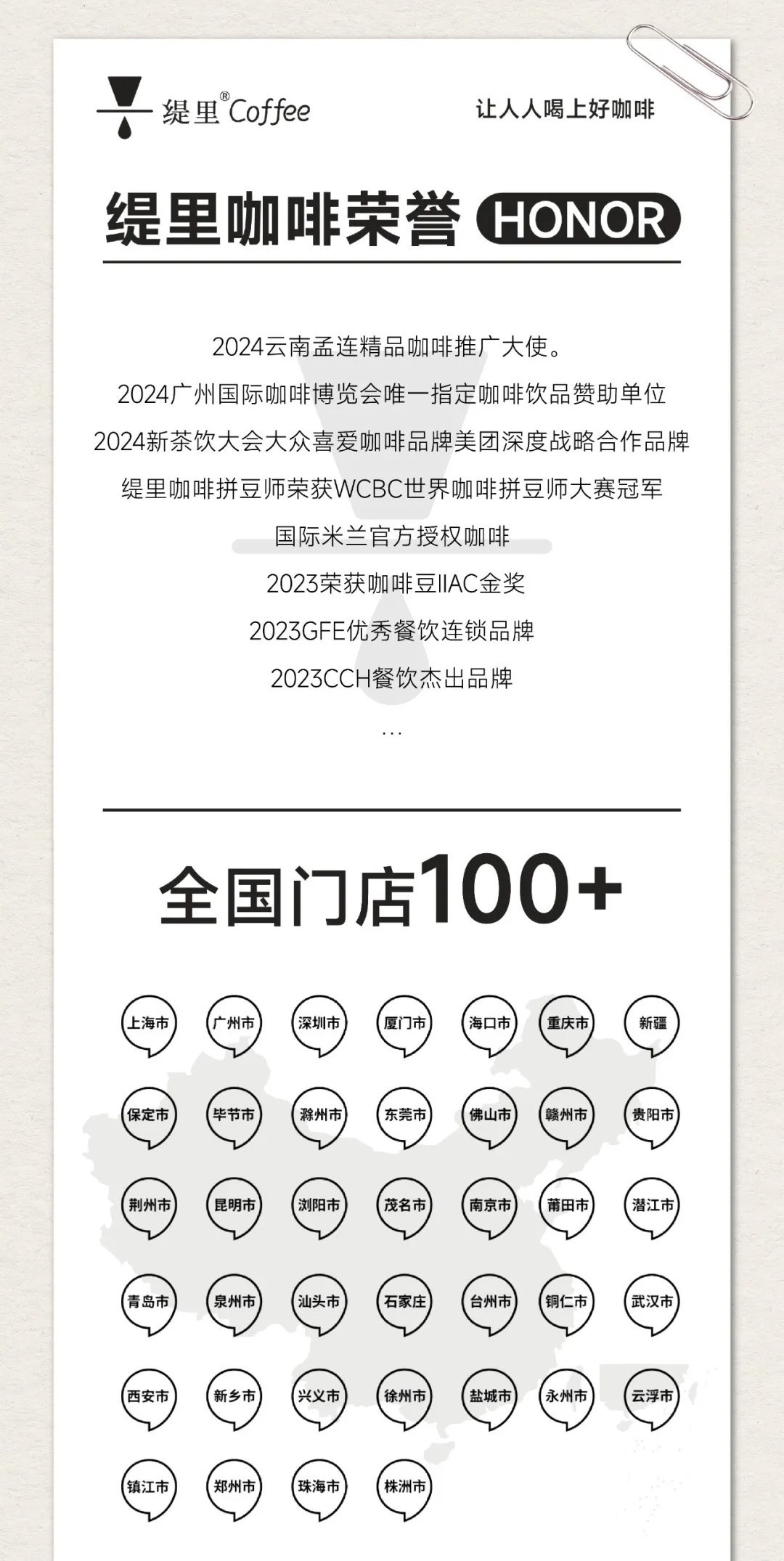 广州开咖啡馆
